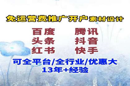 信息流推广开户全流程：案例详解